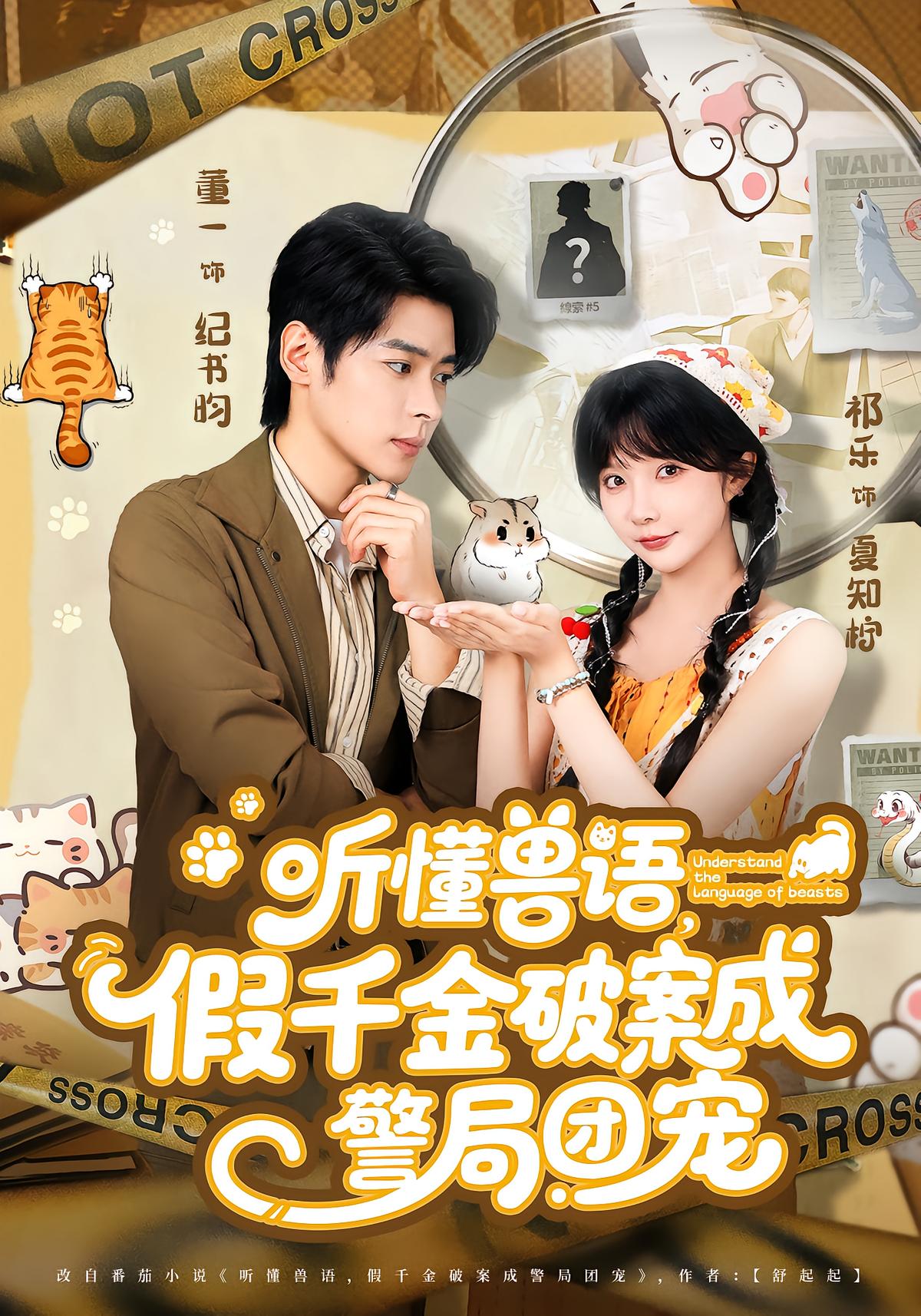 Understanding Animal Language, Fake Heiress Becomes Police Force Favorite