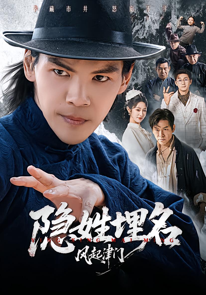 Hidden Identity: Wind Rises in Jinmen
