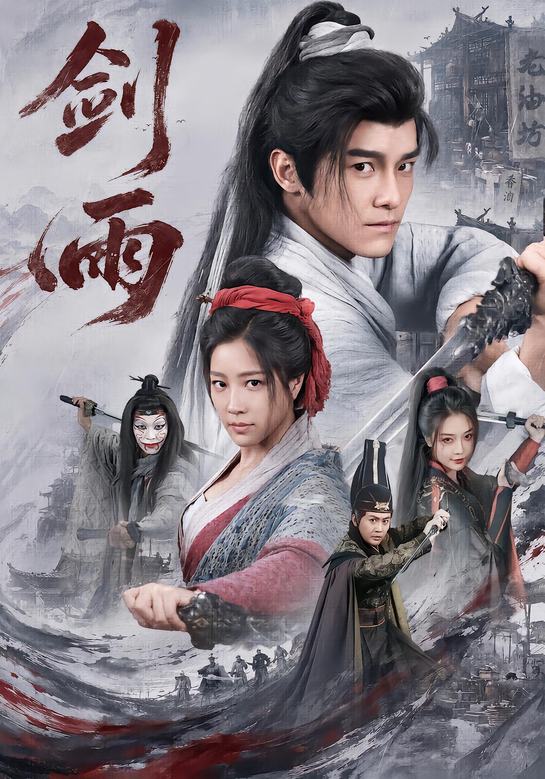Sword Rain