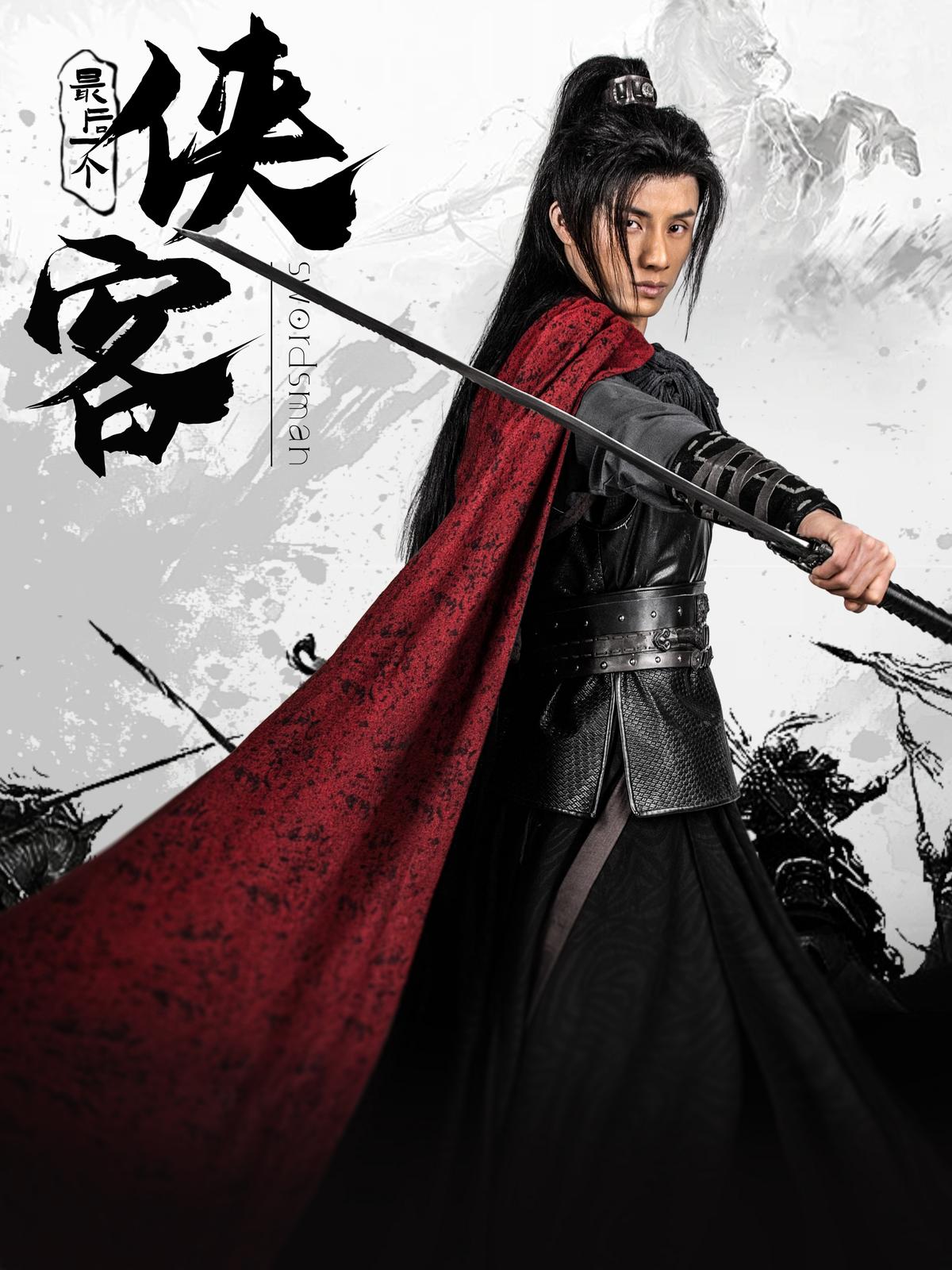 The Last Swordsman