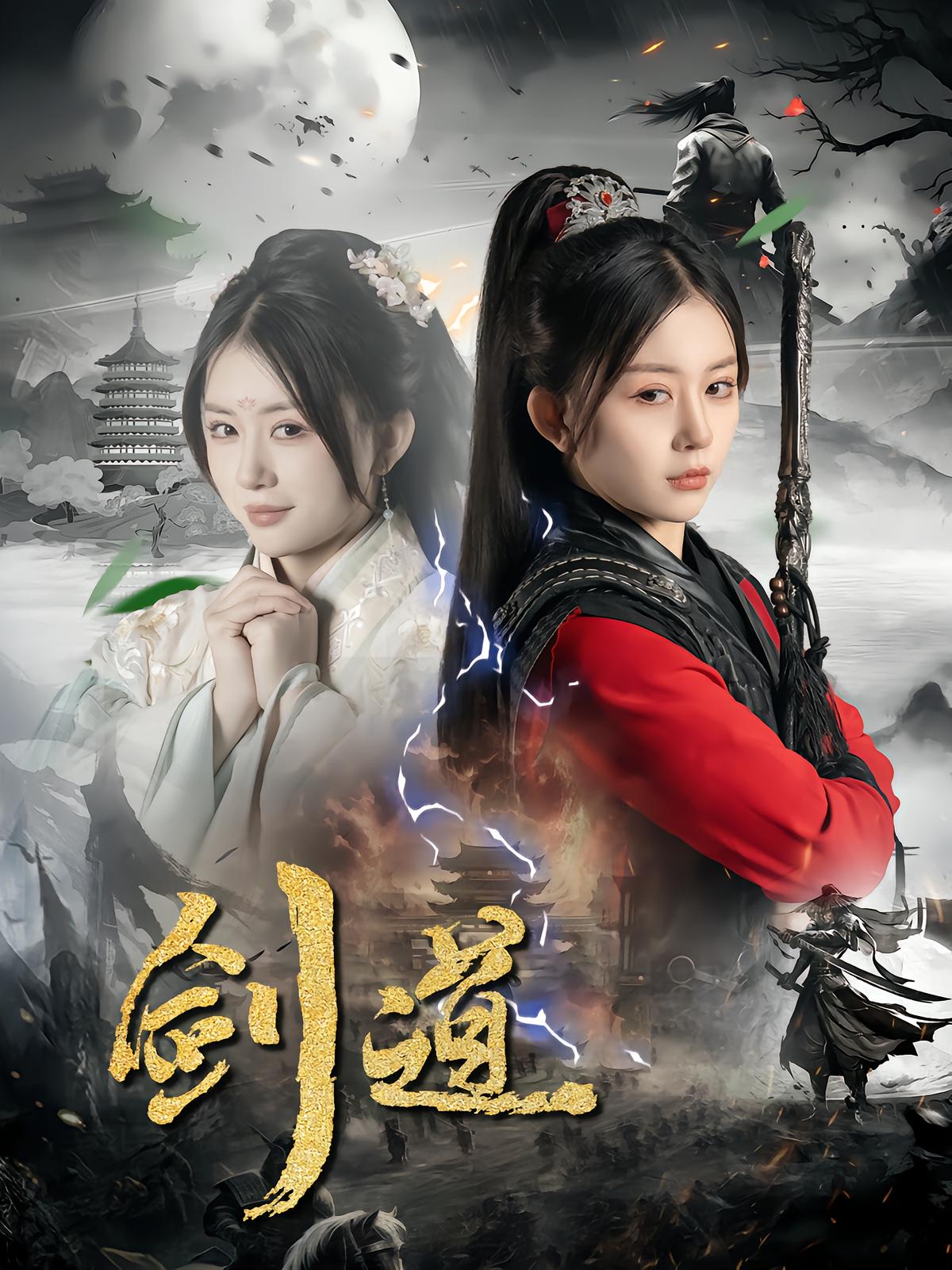 The Way of the Sword