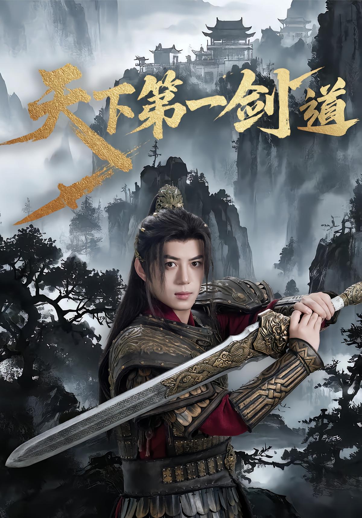 The World's Number One Swordsmanship