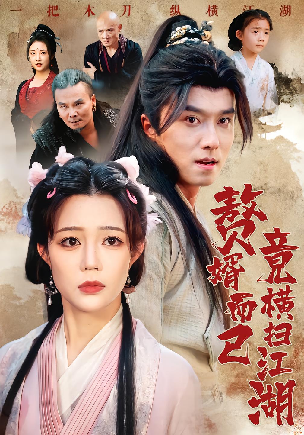 The Overlooked Son Sweeps the Martial World