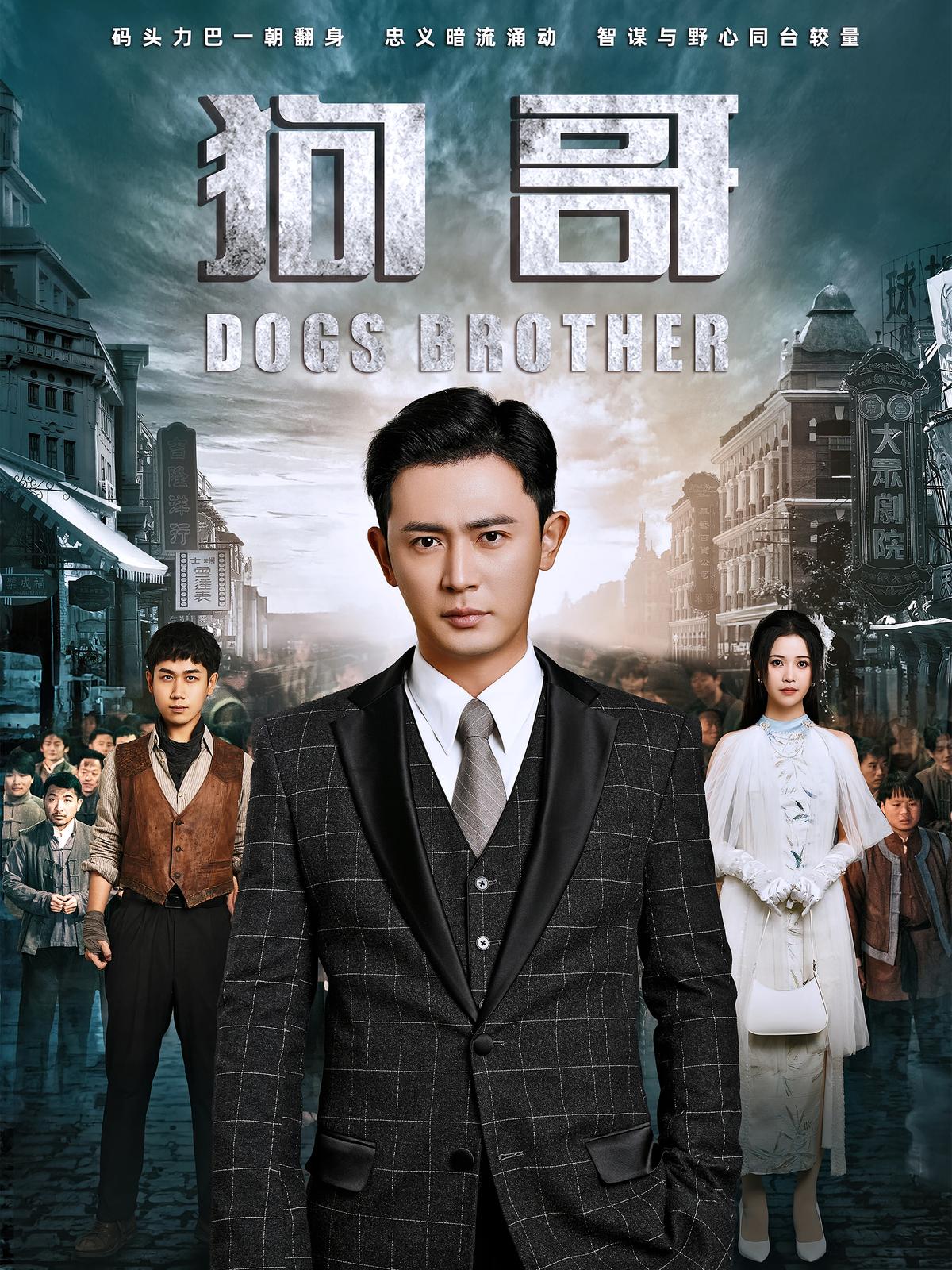 Dog Brother