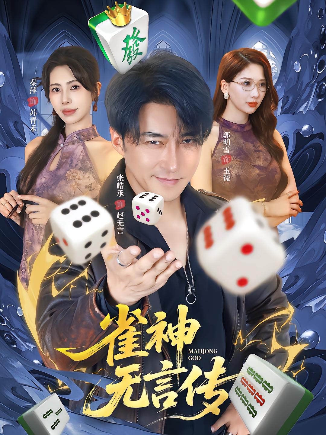Legend of the Silent Crow God