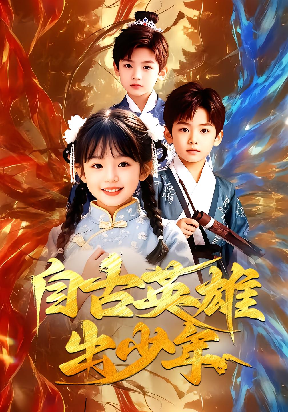 Heroes Rise in Youth