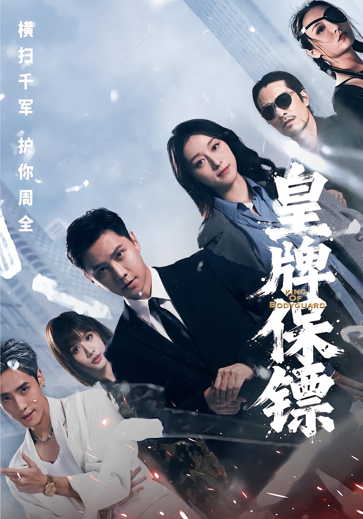 Elite Bodyguard
