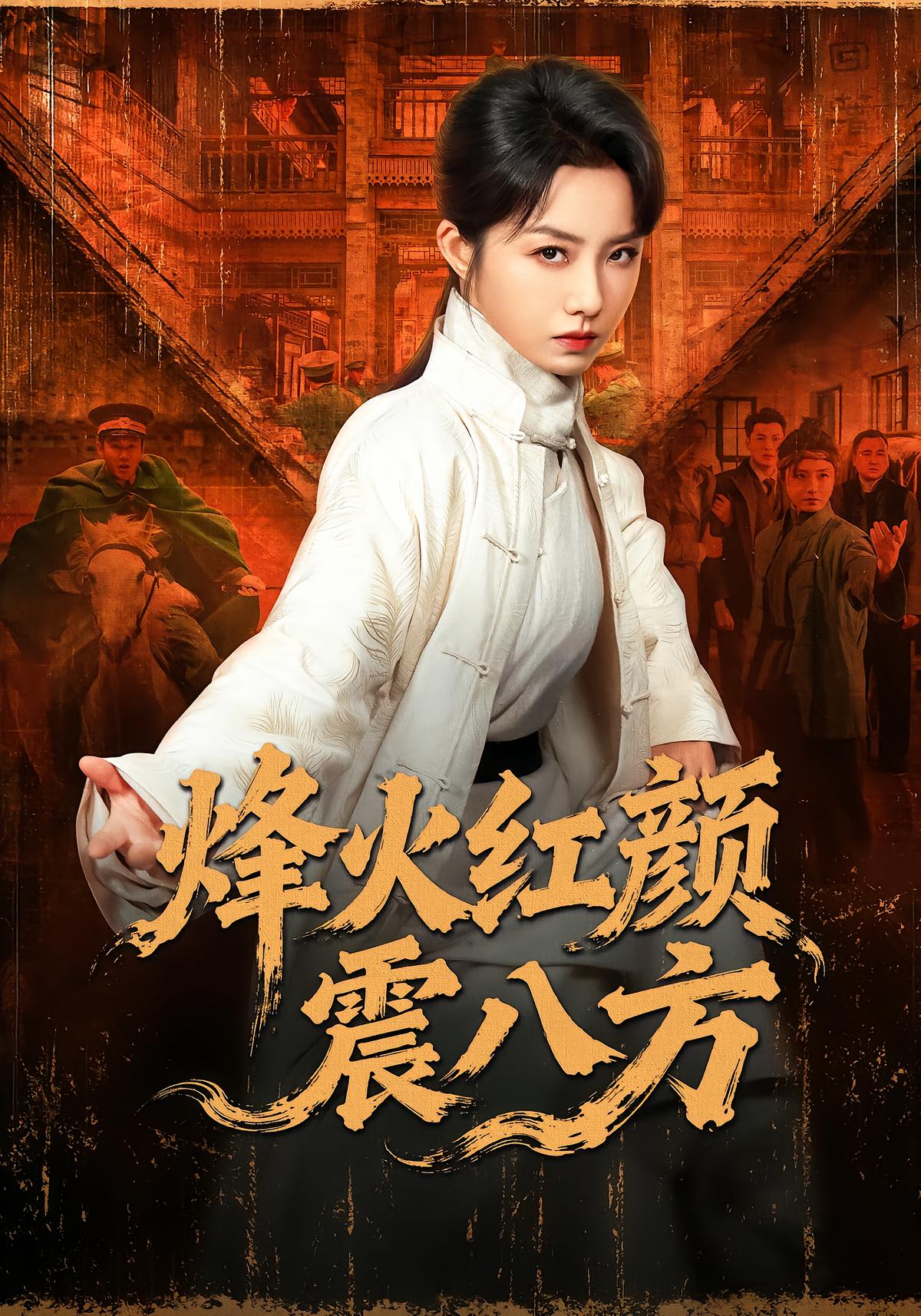 Fierce Heroine Shakes the World