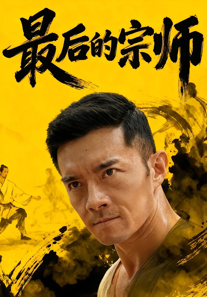 The Last Grandmaster