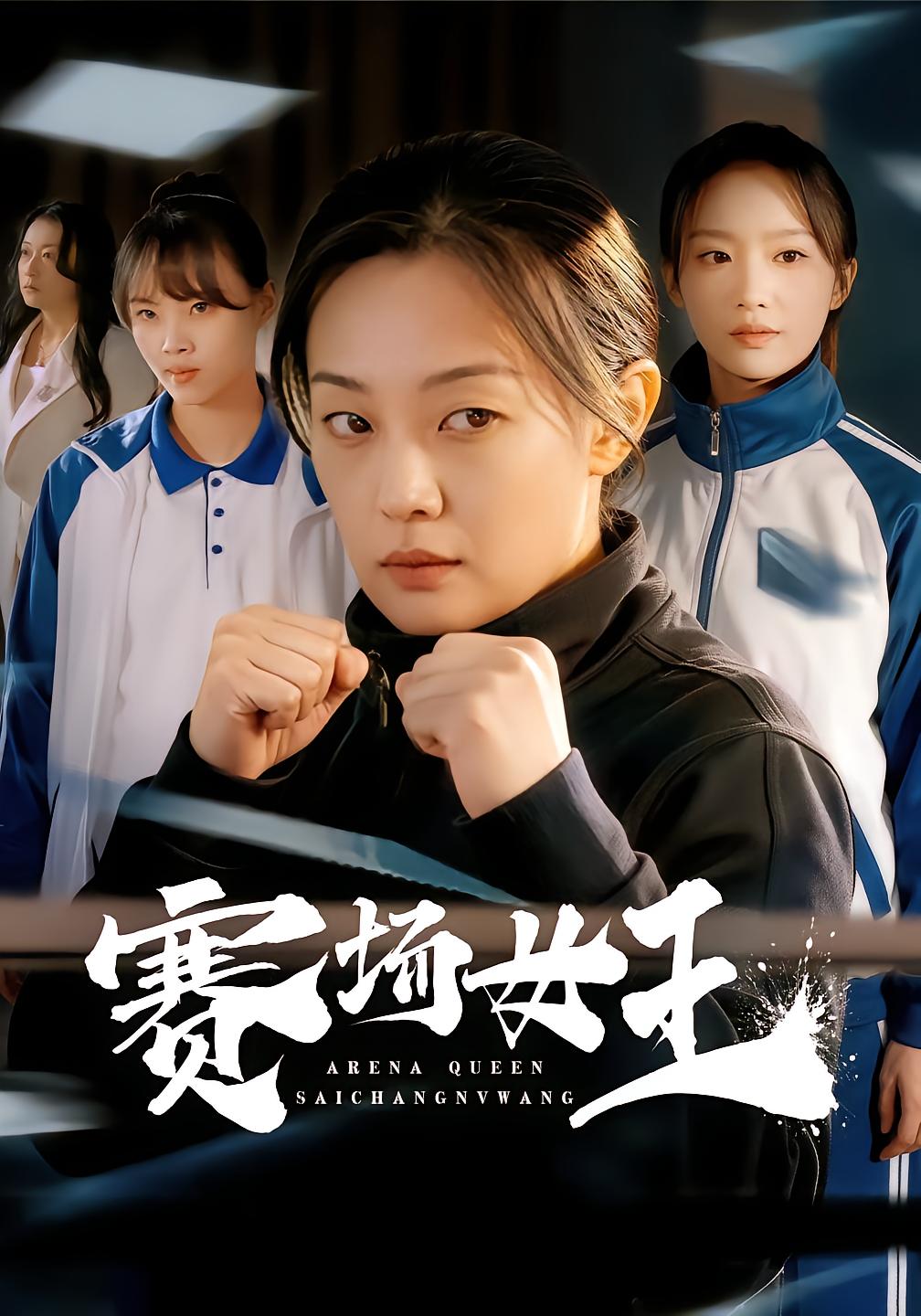 Champion Queen