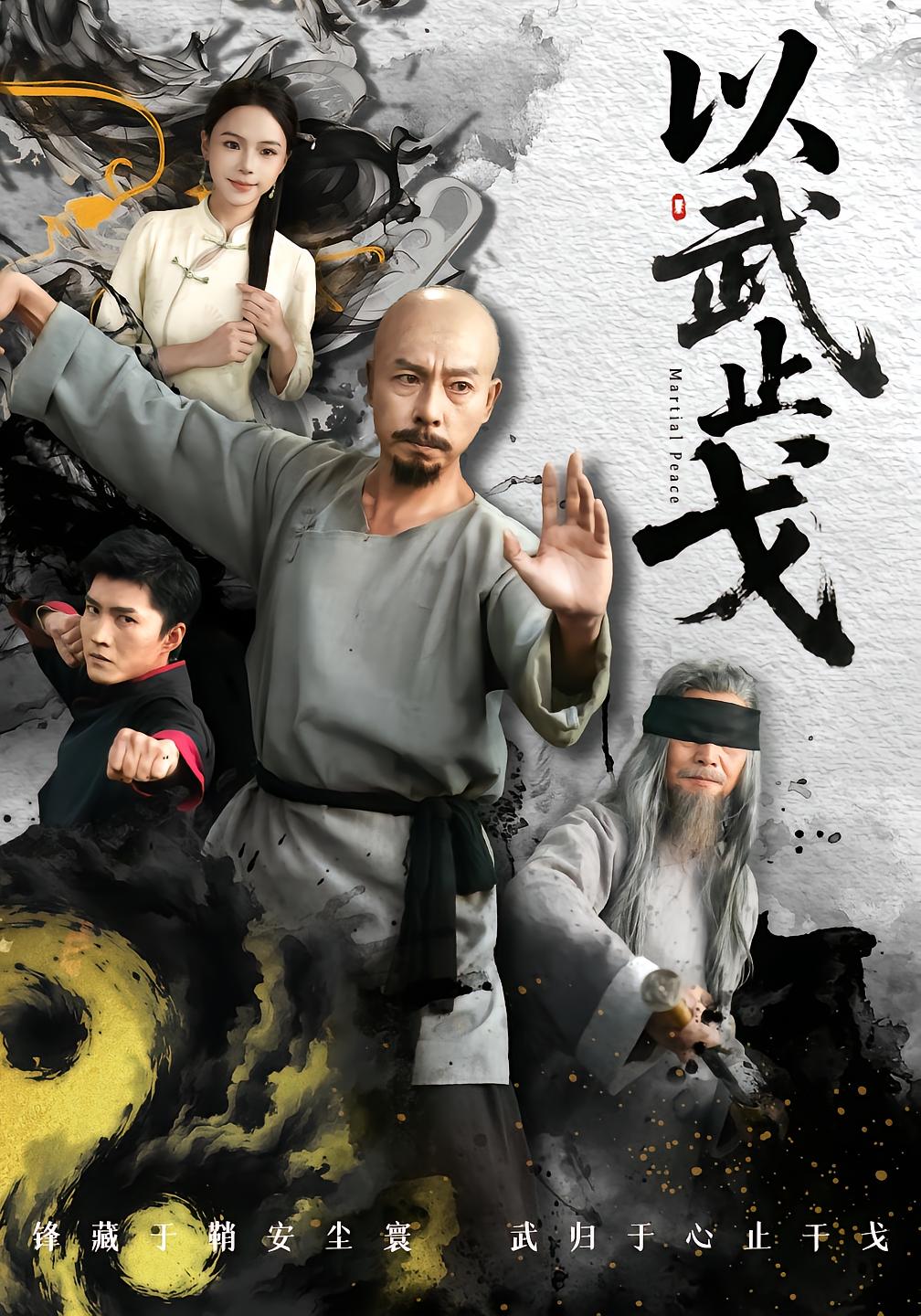 Stop War With Martial Arts