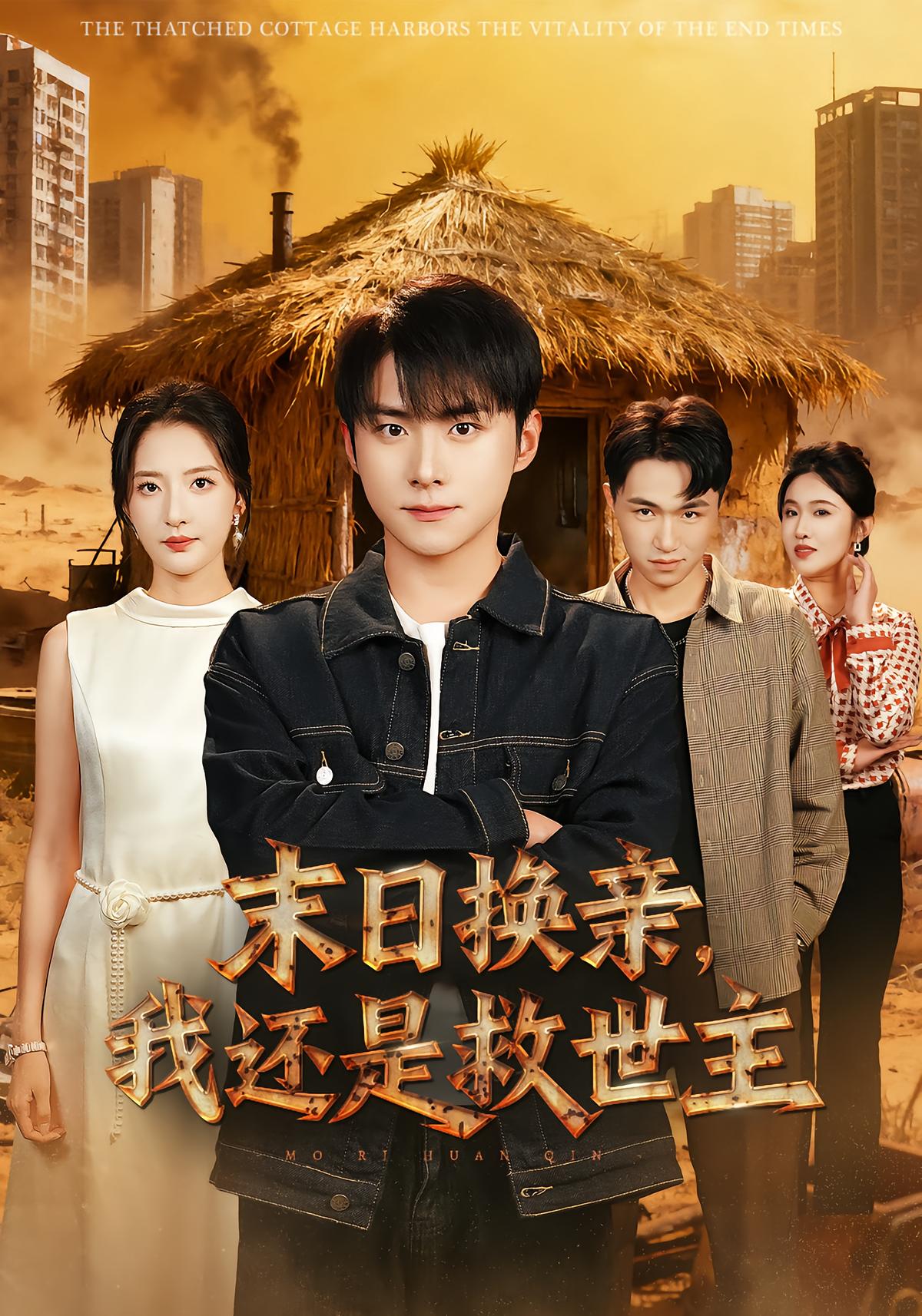 Reborn as Savior in Endless Apocalyptic Marriage Swap