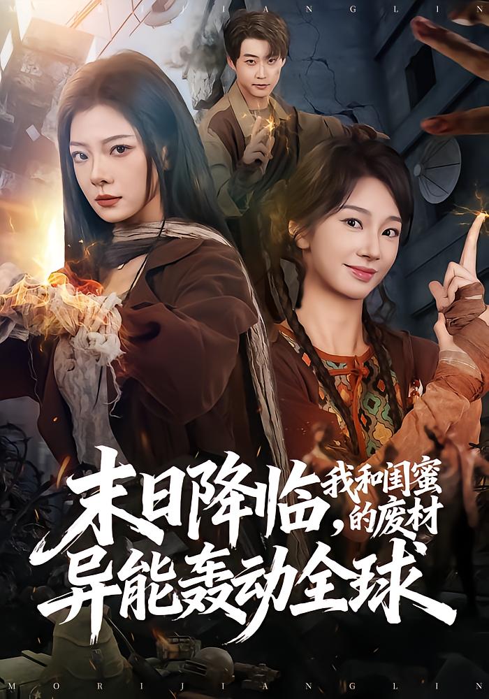 Apocalypse Arrives: My BFF's Weak Powers Shock the World