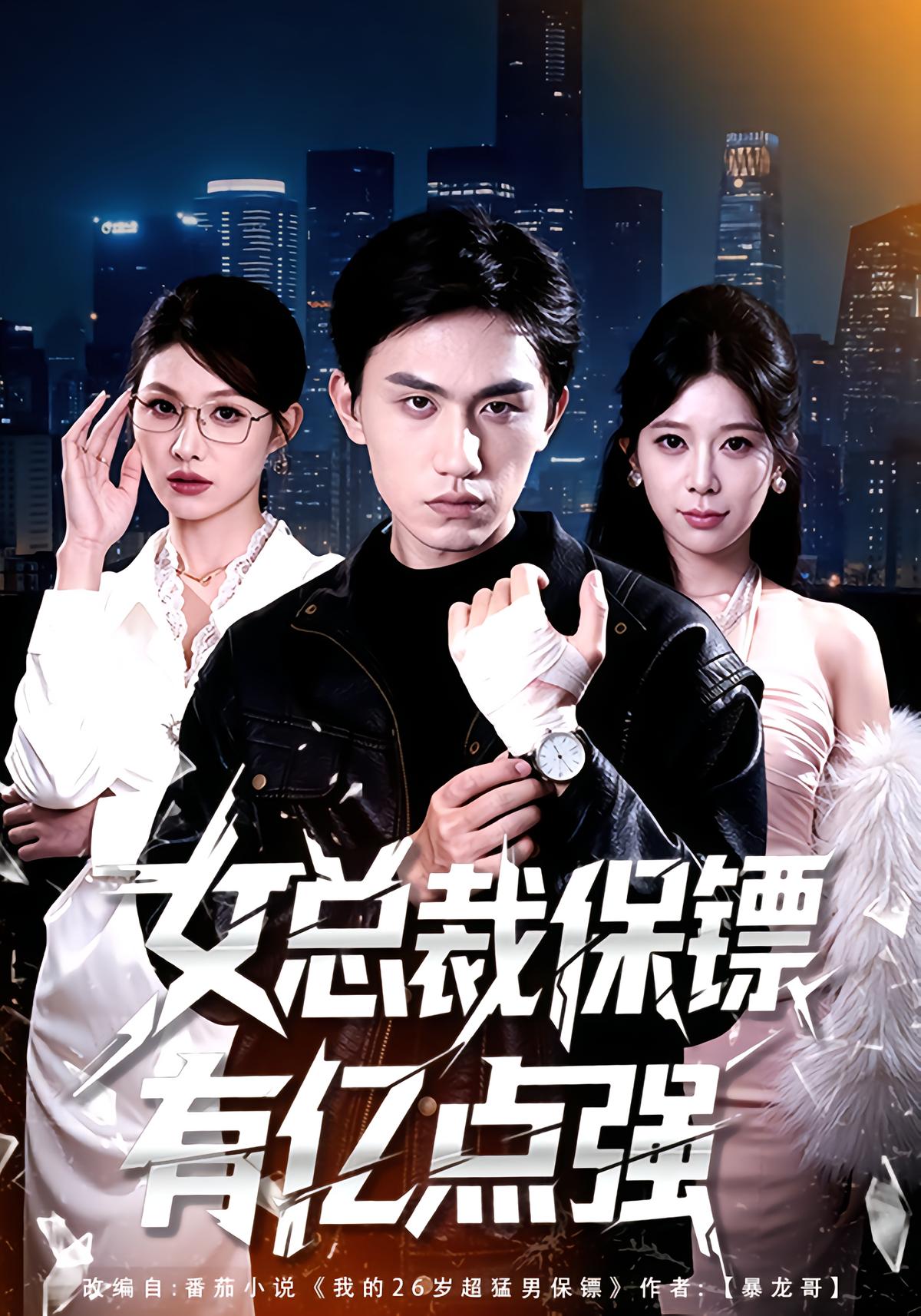 The Ultra-Powerful Bodyguard of the CEO