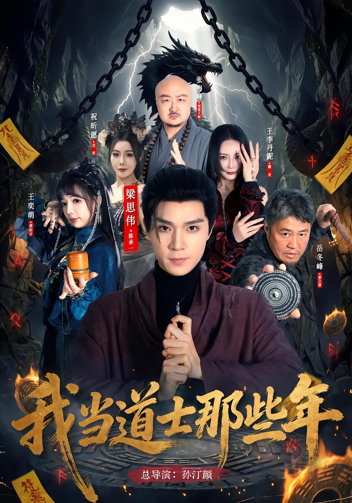 My Years as a Taoist