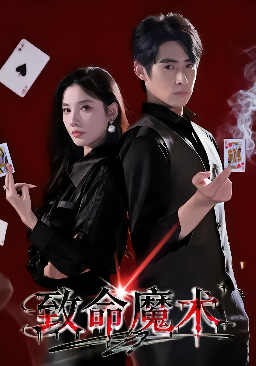 Deadly Magic