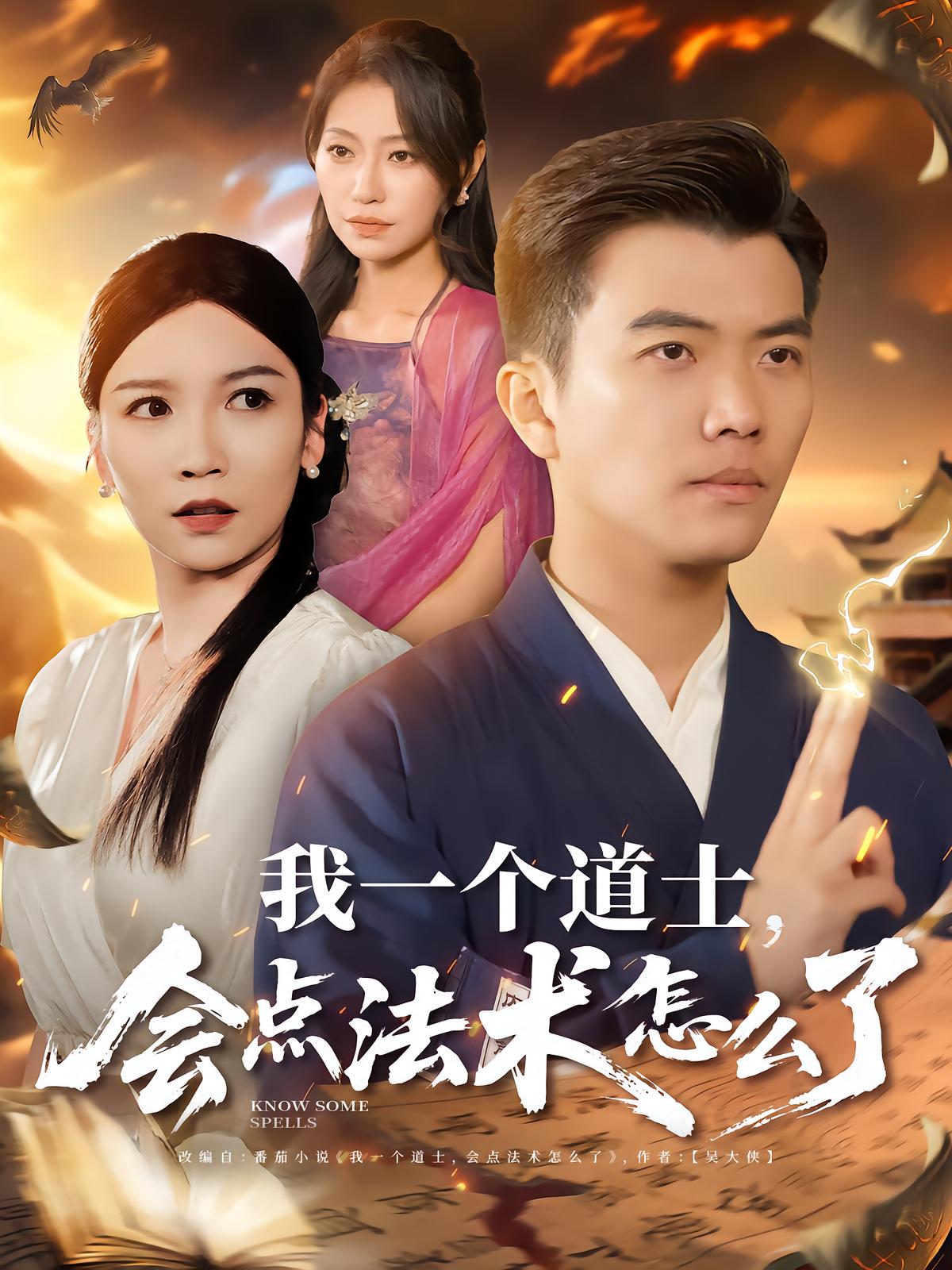 I'm a Taoist, What's Wrong With Using Magic?