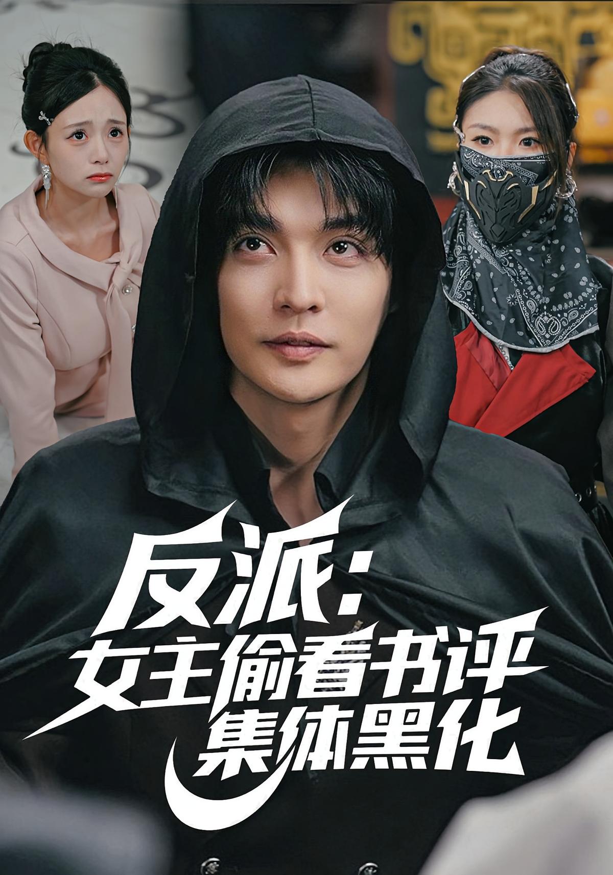 Villain: Heroine Steals Reviews, Everyone Turns Evil