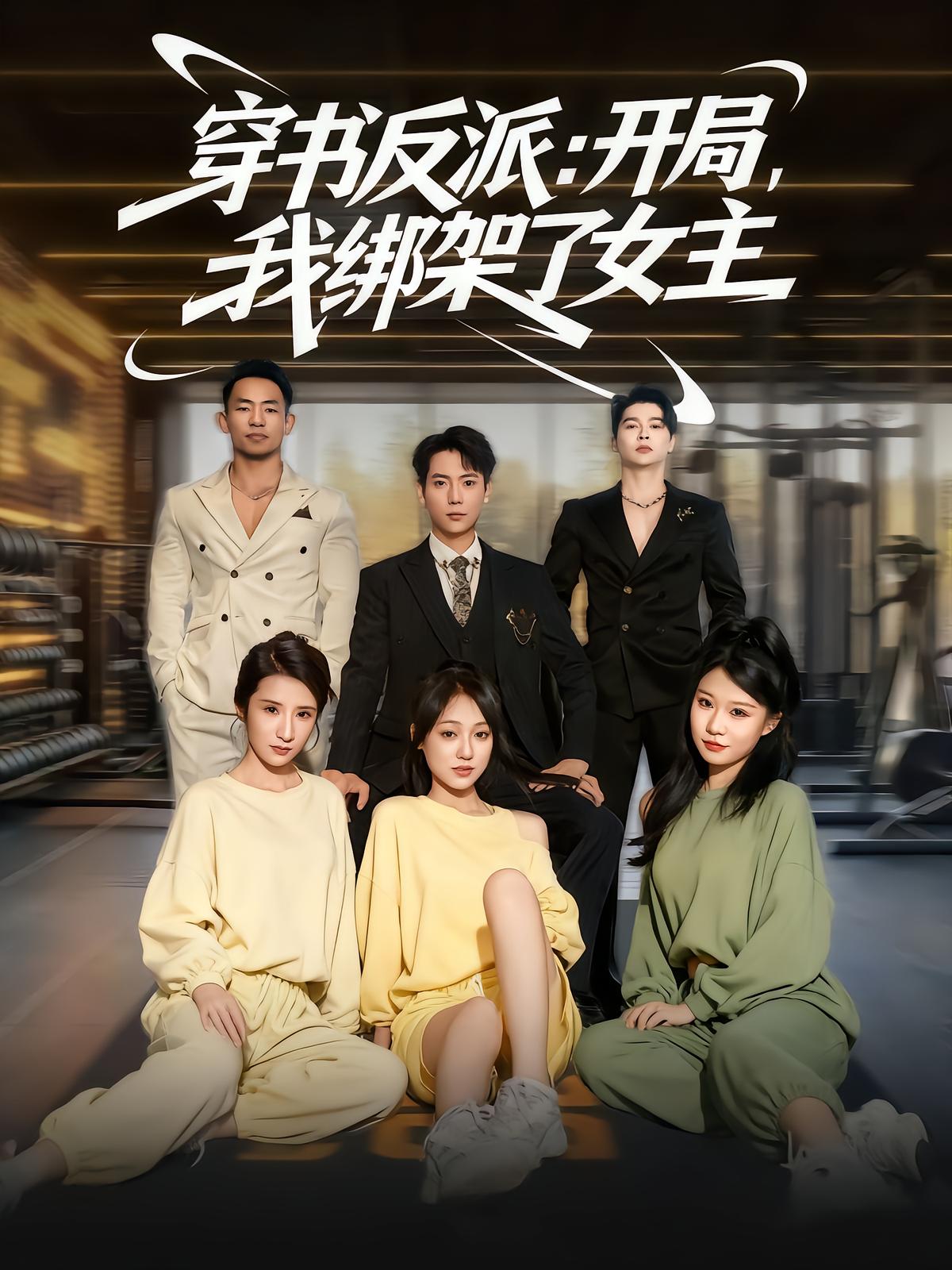 Rebel in the Book: I Kidnap the Heroine