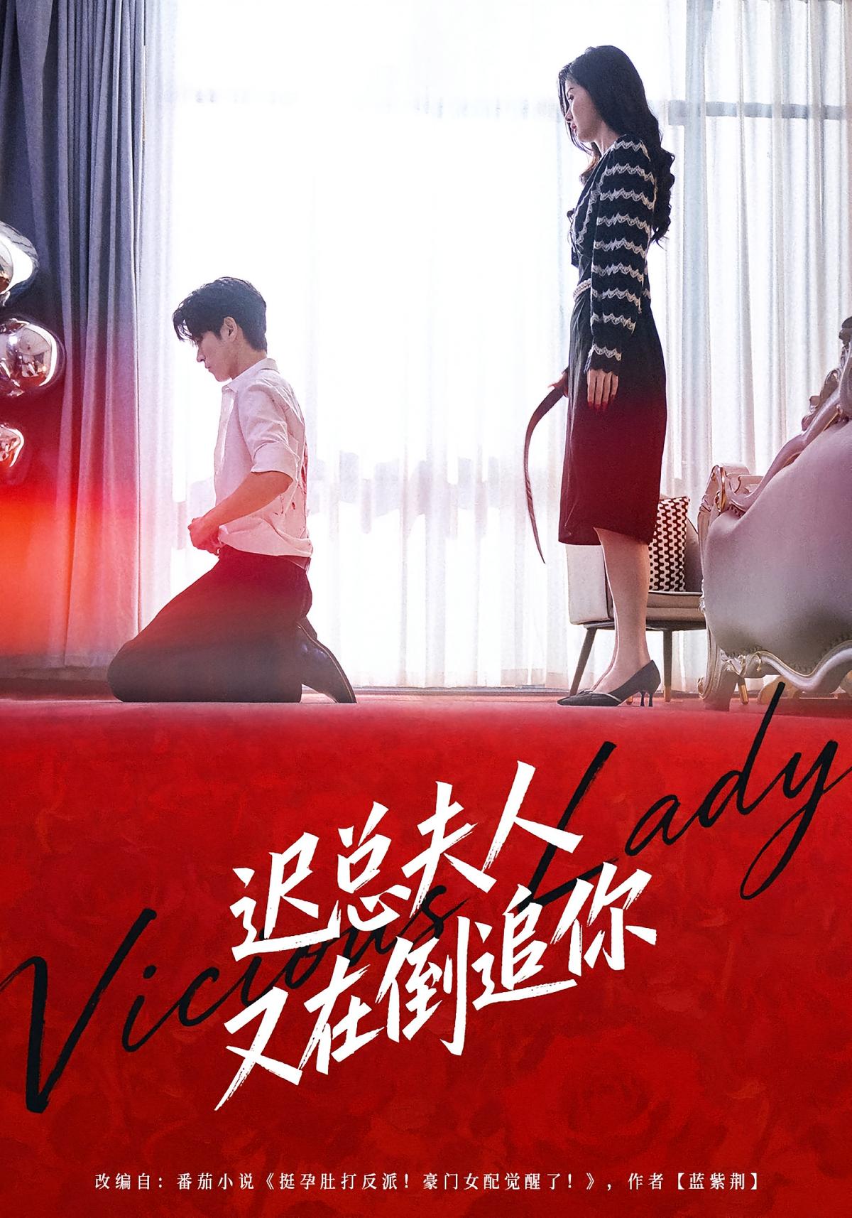 Mrs. Chi Chases Him Again