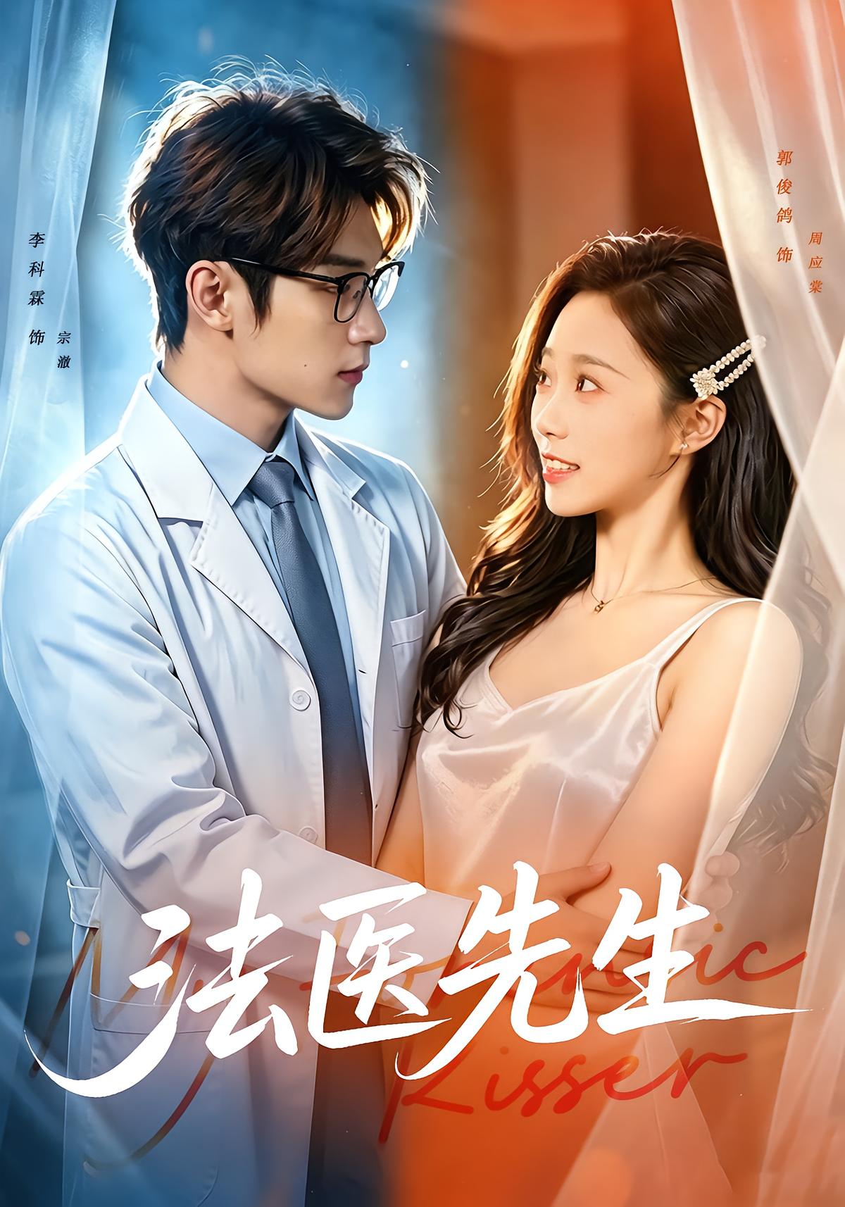 Forensic Husband