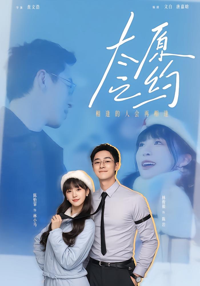 Promise of Taiyuan