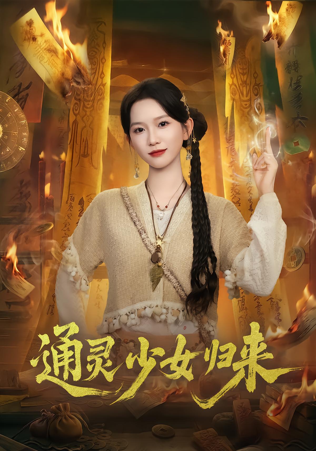 Spirit Girl Returns