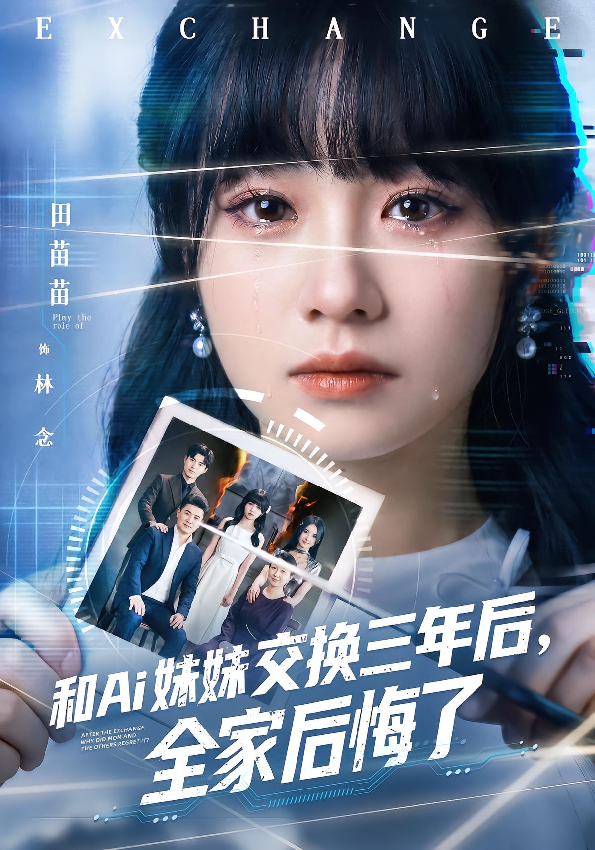 After Three Years Swapping With AI Sister, Family Regrets