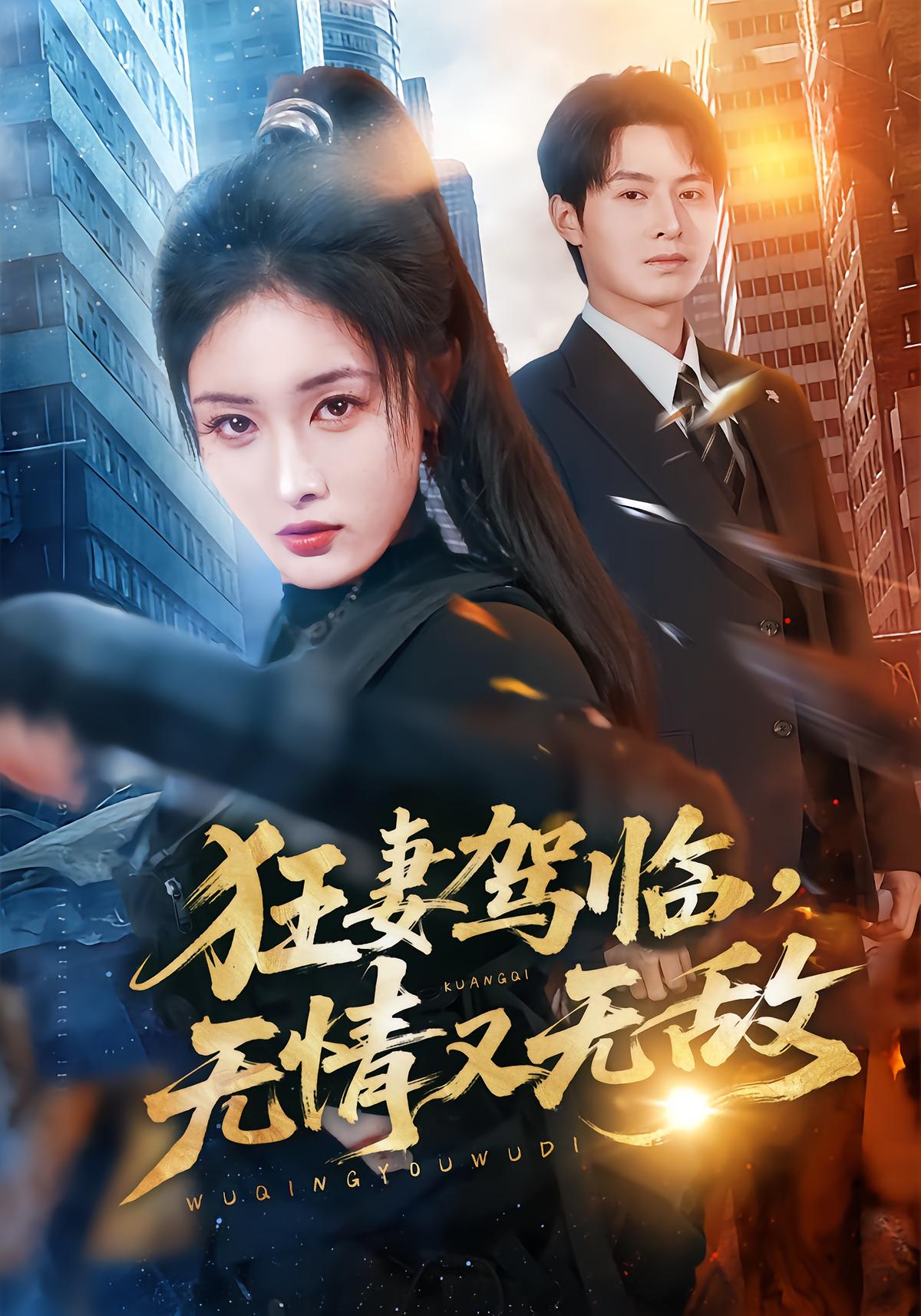 The Fierce Wife Returns: Ruthless and Invincible