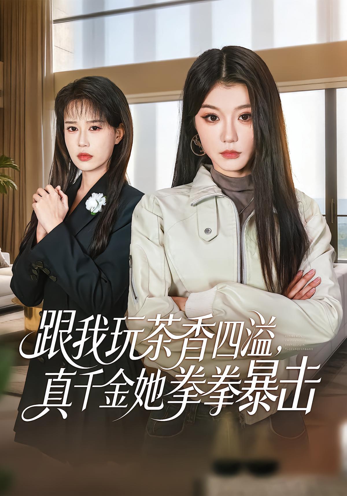 Tea Time Battles: The Real Heiress Strikes Back