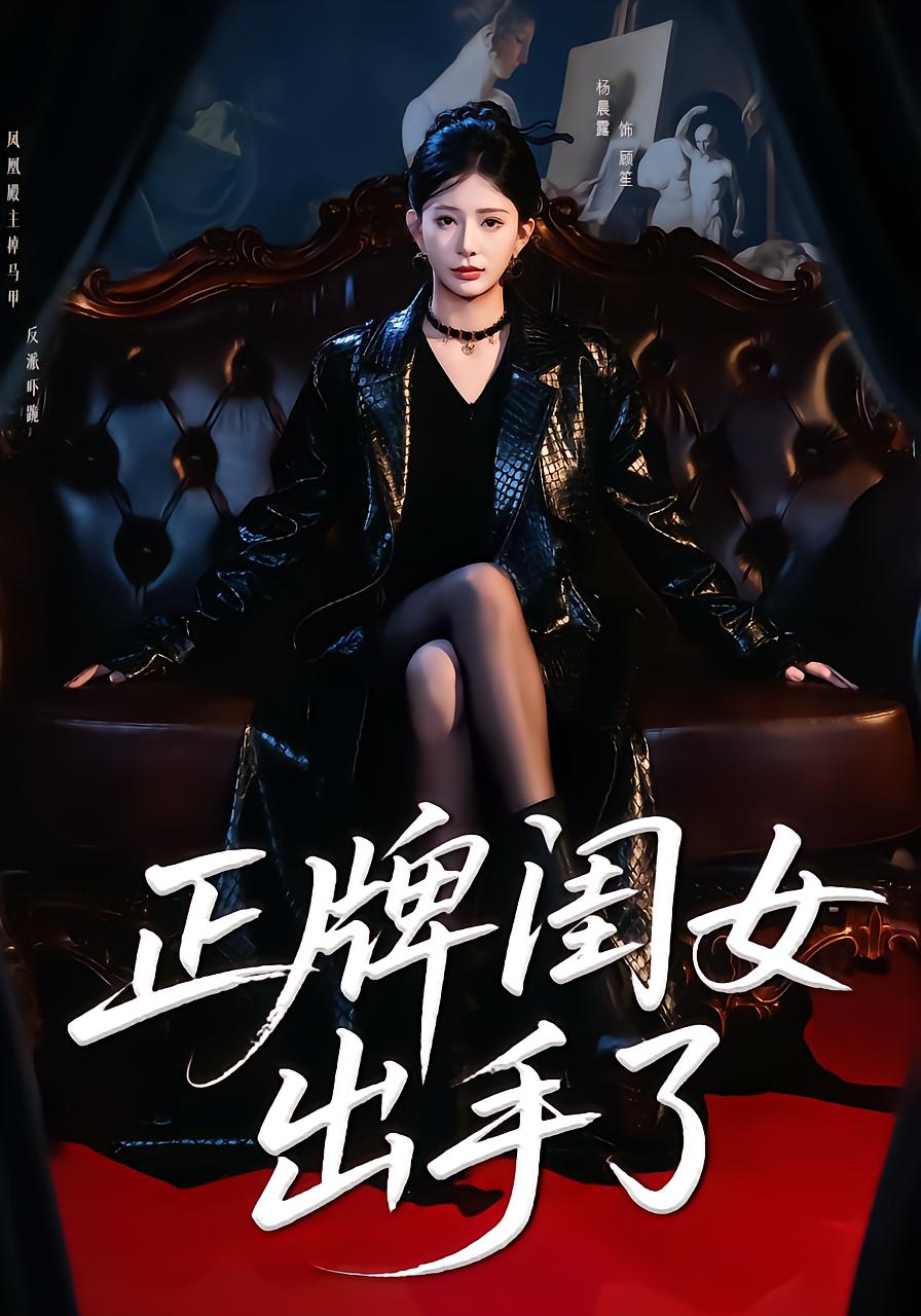The Real Heiress Strikes Back