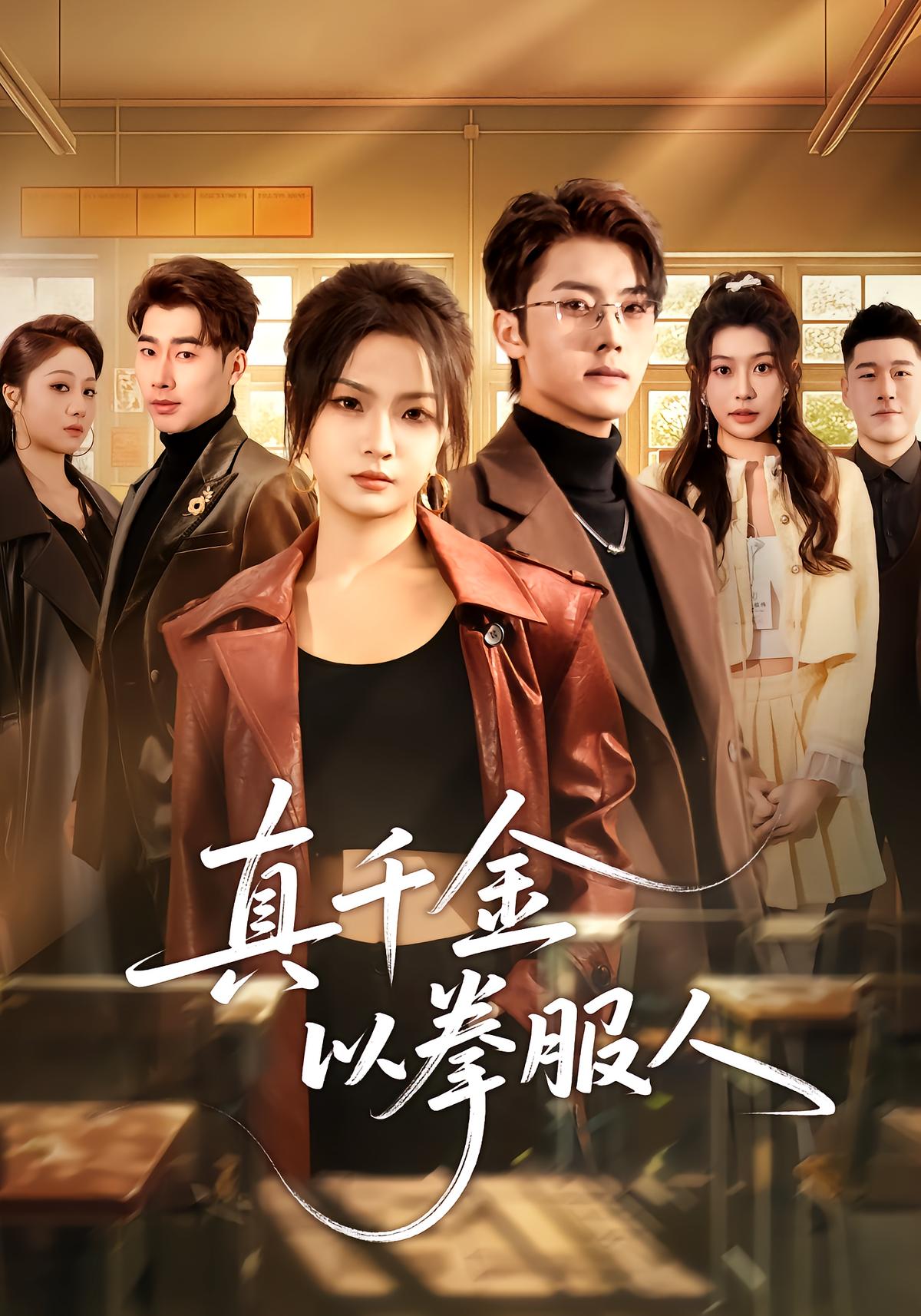 The Real Heiress Fights Her Way
