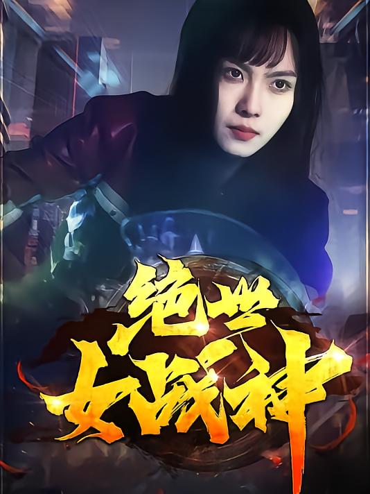 Legendary Female War Goddess