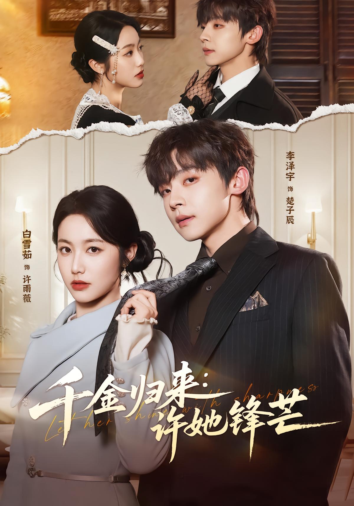 The Heiress Returns: Her Edge