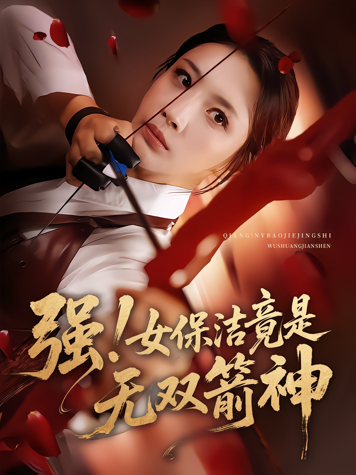 Strong! The Cleaning Lady Is the World's Greatest Archer