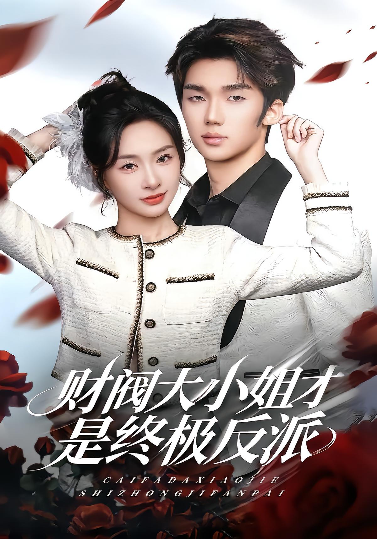 The Heiress Is the Ultimate Villain
