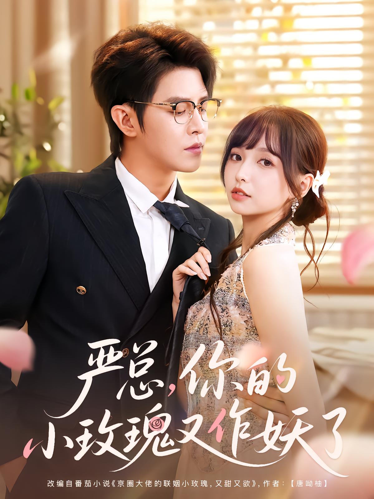 Mr. Yan, Your Little Rose Is Acting Up Again