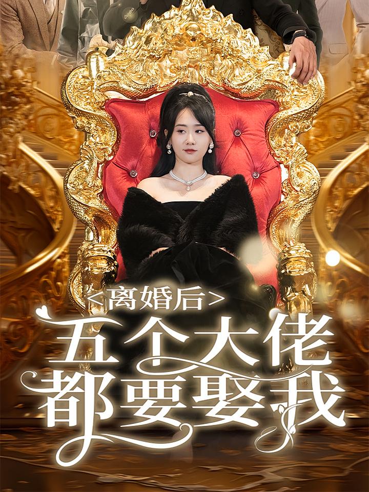 After Divorce, Five Tycoons Want to Marry Me