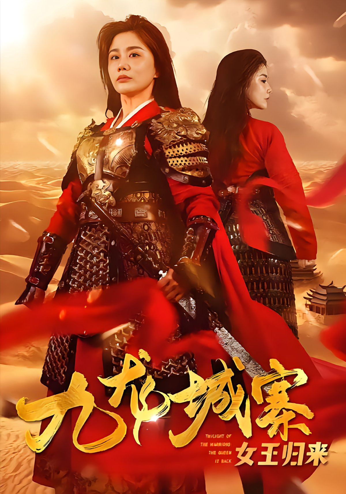 Queen Returns: Nine Dragon City