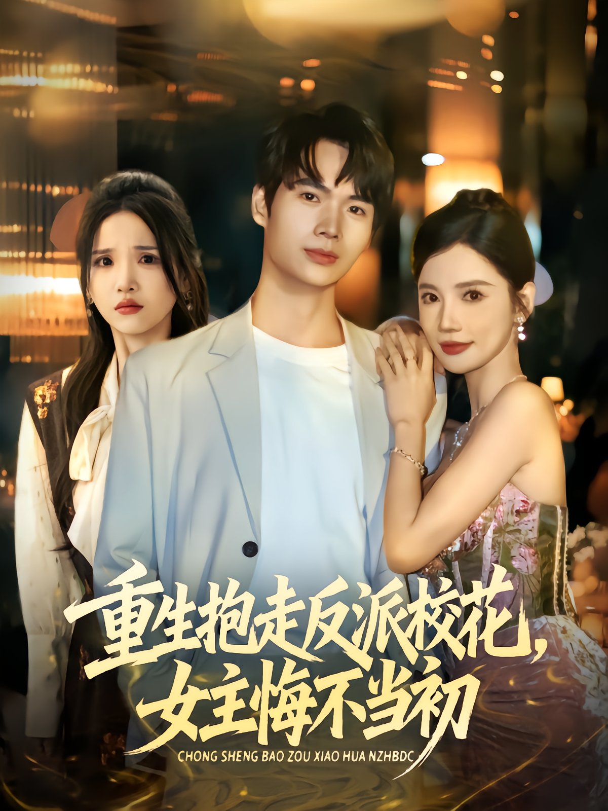 Reborn to Steal the Villainess, Ex-Girlfriend Regrets It