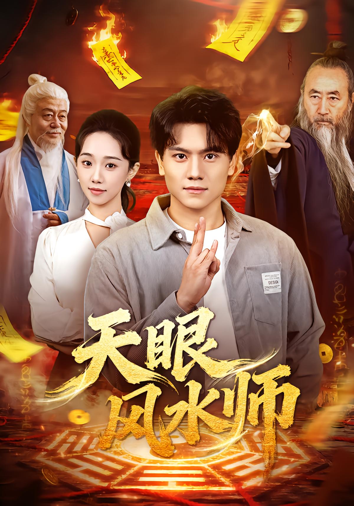 The Celestial Eye Feng Shui Master