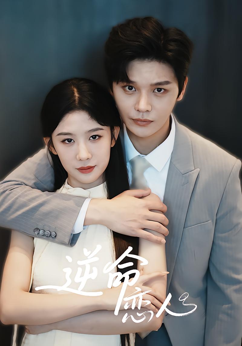 Reborn Lovers: Revenge