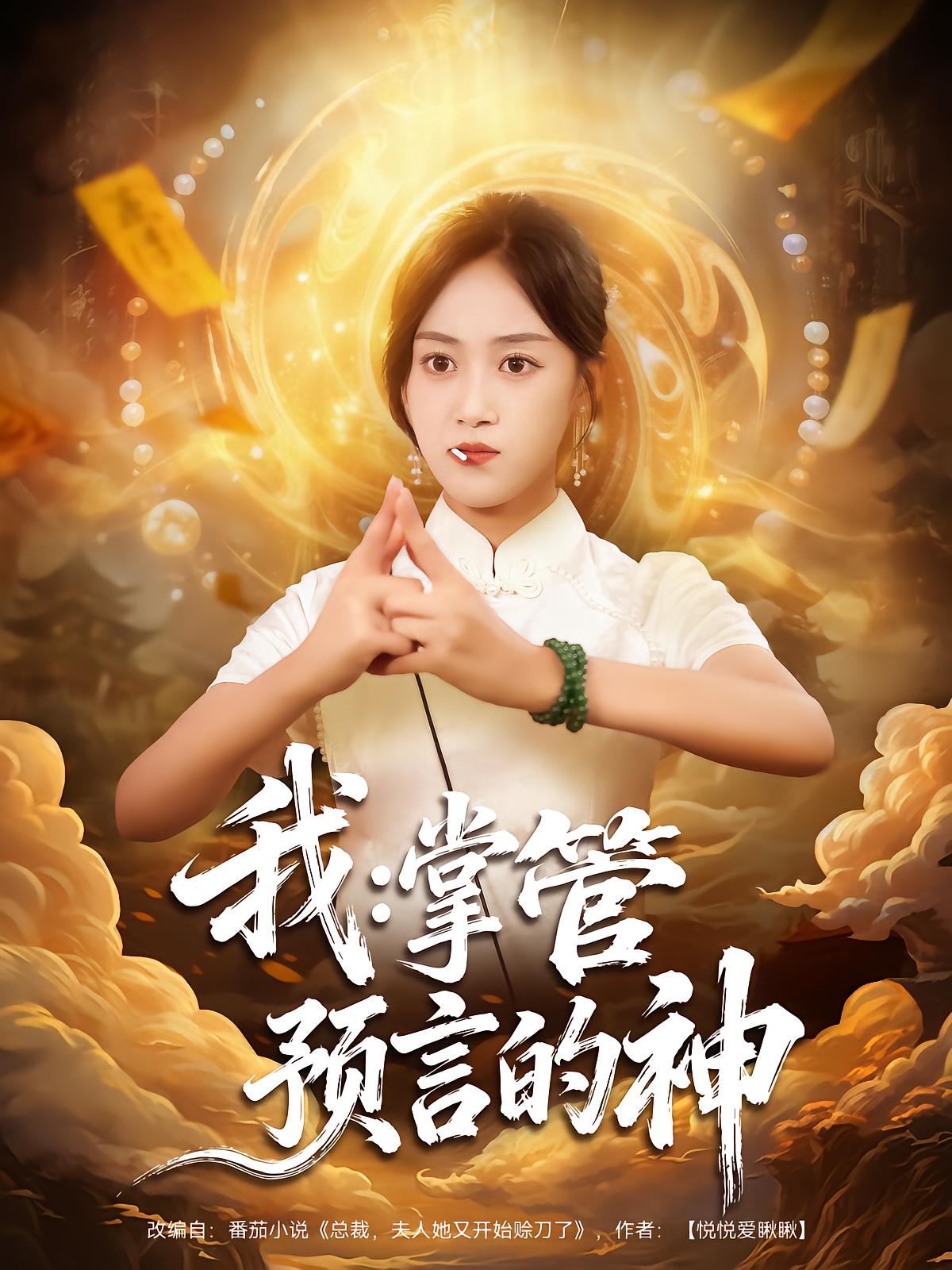 I: The God Who Controls Prophecy