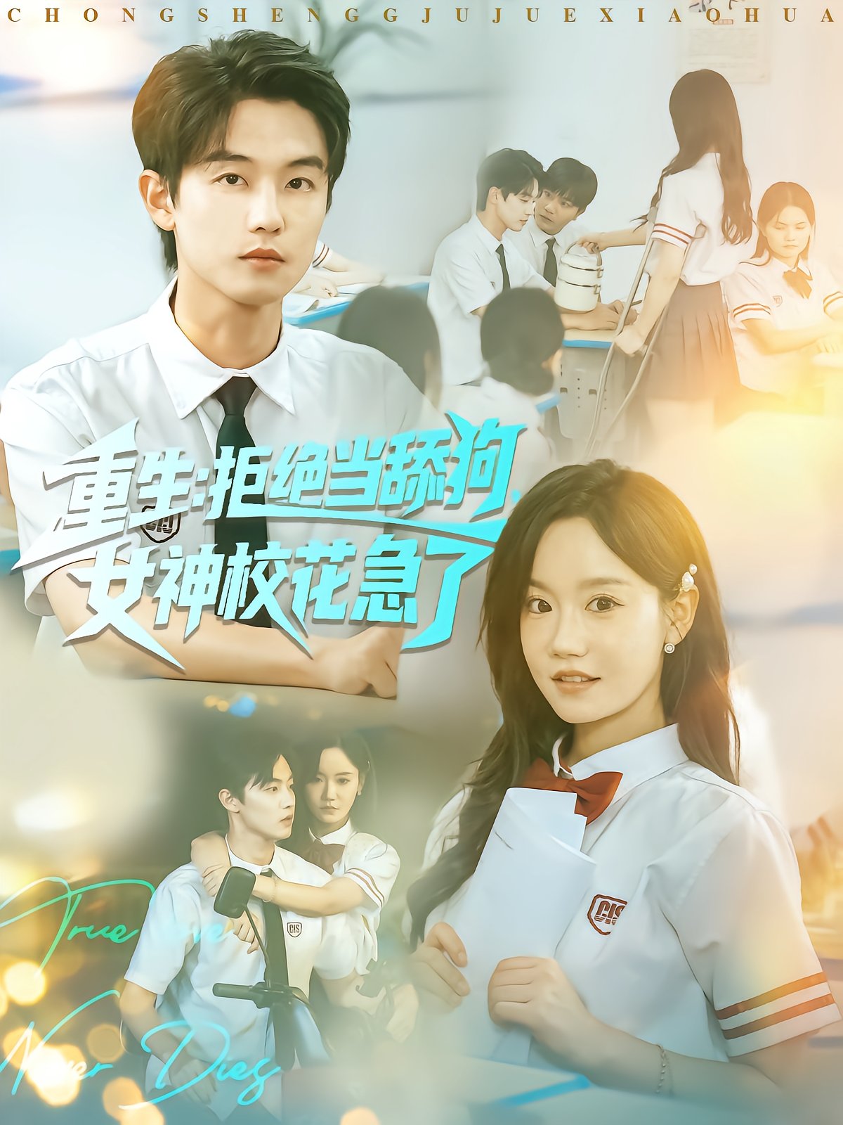 Reborn: Refusing to Be a Doormat, the School Goddess Panics