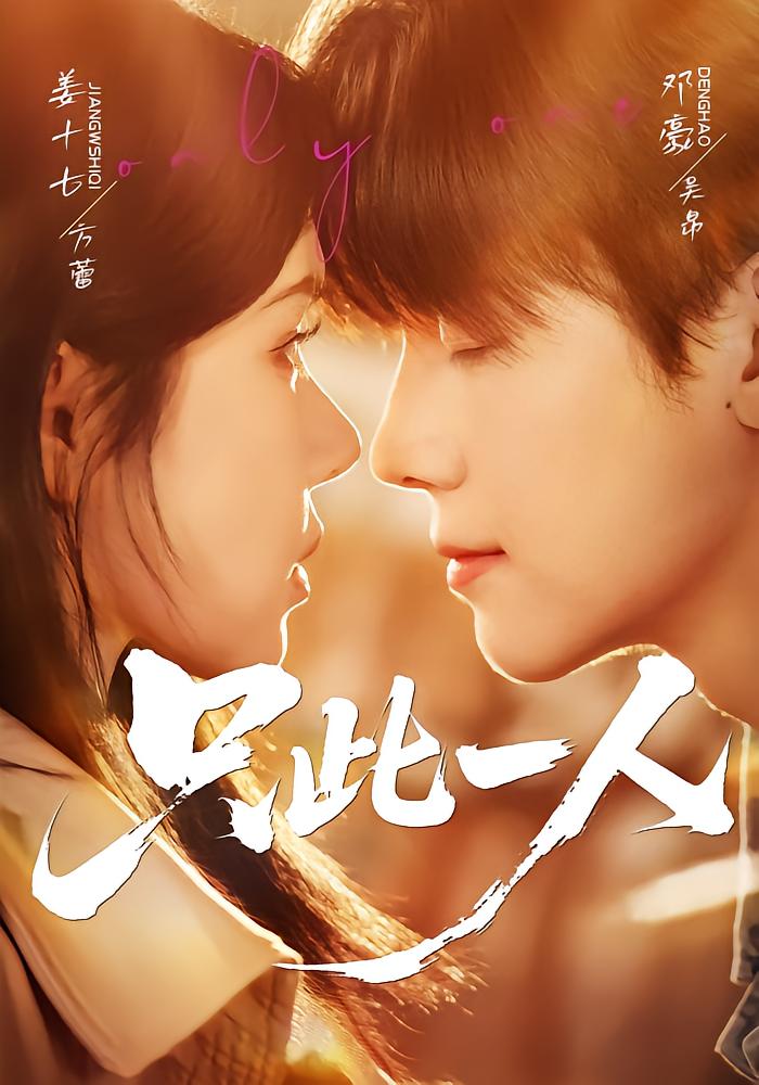 Only You