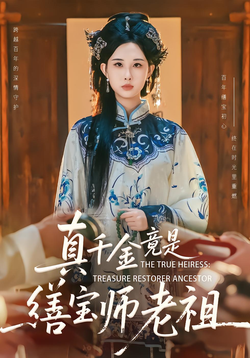 Real Heiress Is the Ancestor of the Restoration Master