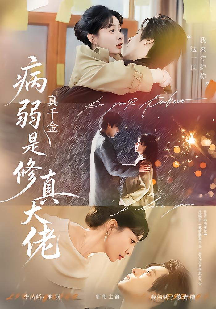 Cultivation Master in Disguise: The Sickly True Heiress