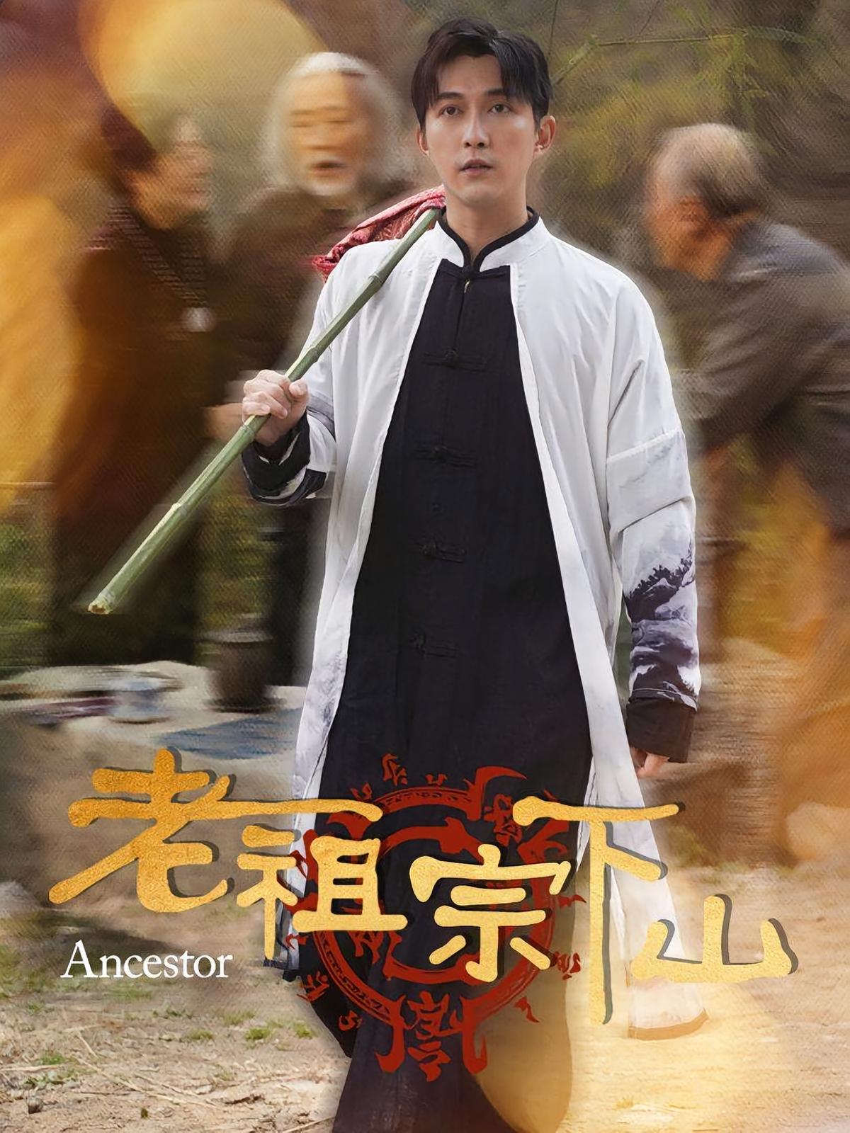 Ancestral Grandfather Descends