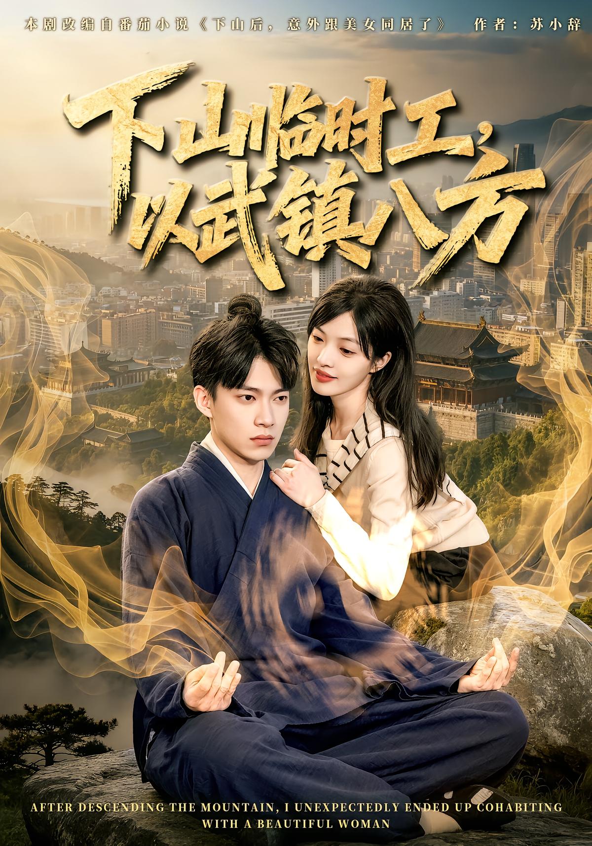 Downhill Temp Worker, Martial Arts Subdues All Directions