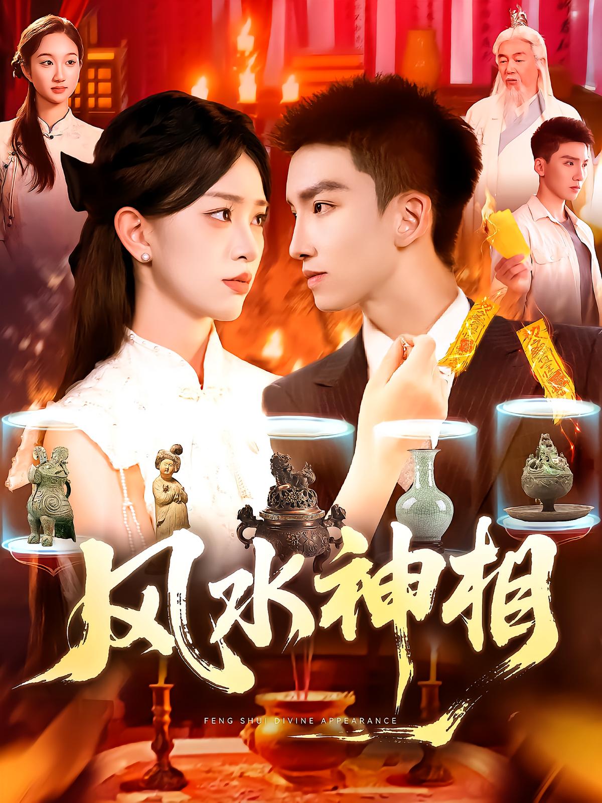 Feng Shui Master Jiang Chen